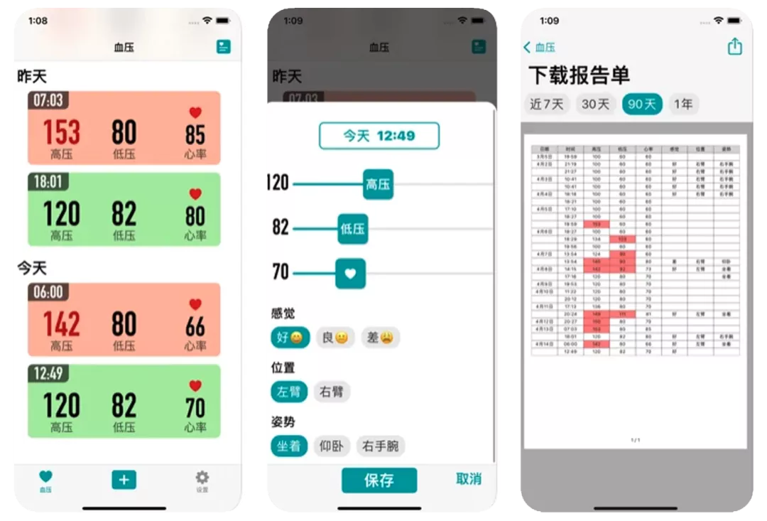 安装程序教程“手机拼三张辅助器”科技辅助神器手机版教程