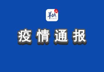 广东新增45例本土（广东新增42例 累计确诊188例）