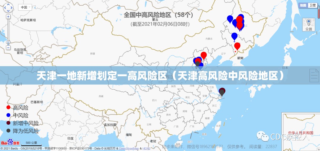 天津一地新增划定一高风险区(天津高风险中风险地区) 天津一地新增划定一高风险区(天津高风险中风险地区)