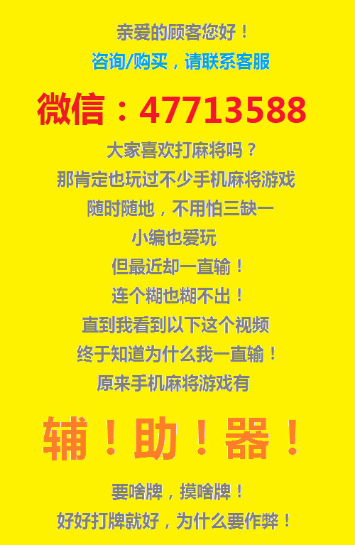 玩家必看教程“皇豪互娱怎么开挂!辅助神器插件下载