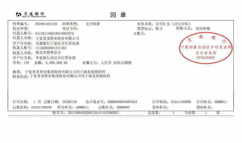 宁波镇海疫情/宁波镇海确诊新型肺炎