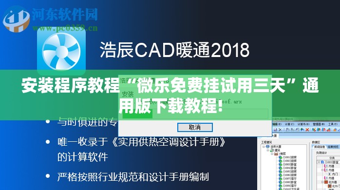 安装程序教程“微乐免费挂试用三天”通用版下载教程! 安装程序教程“微乐免费挂试用三天”通用版下载教程!