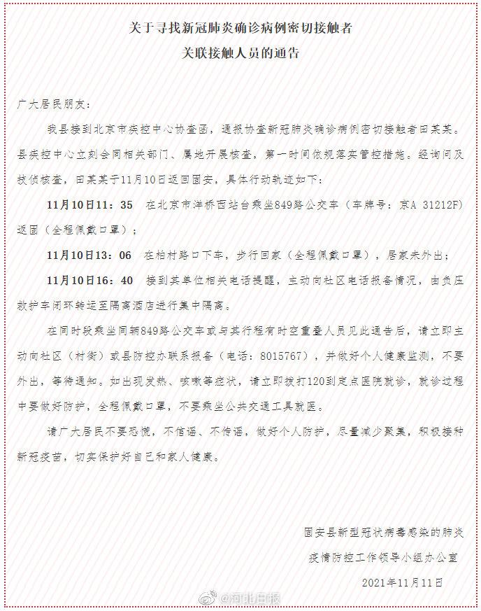河北新增本土确诊22例无症状22例/河北新增本土确诊22例无症状22例是哪里的