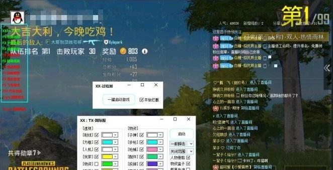 辅助神器“陕麻圈到底有没有挂”通用版下载教程!