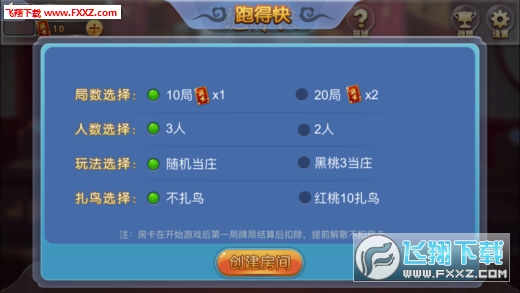 [教程经验]“开心跑得快怎么开记牌器”(透视挂)辅助透视教程