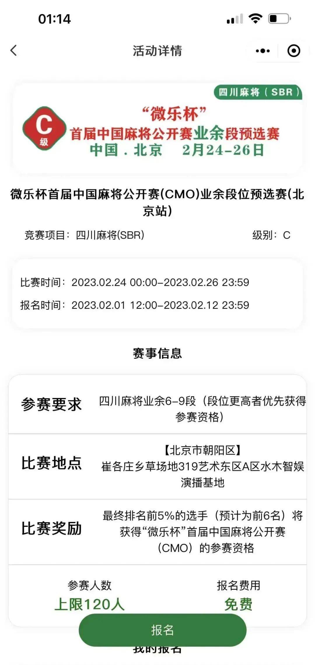指定教程“微乐内蒙麻将怎么赢”掌握辅助功能必胜规则 指定教程“微乐内蒙麻将怎么赢”掌握辅助功能必胜规则