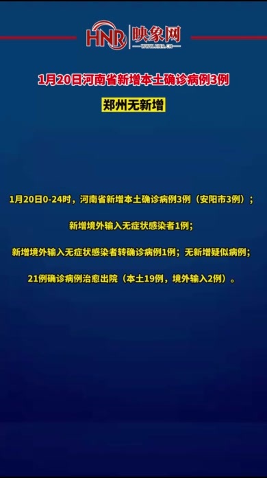 河南郑州新增2例确诊病例(河南郑州新增2例确诊病例详情) 河南郑州新增2例确诊病例(河南郑州新增2例确诊病例详情)