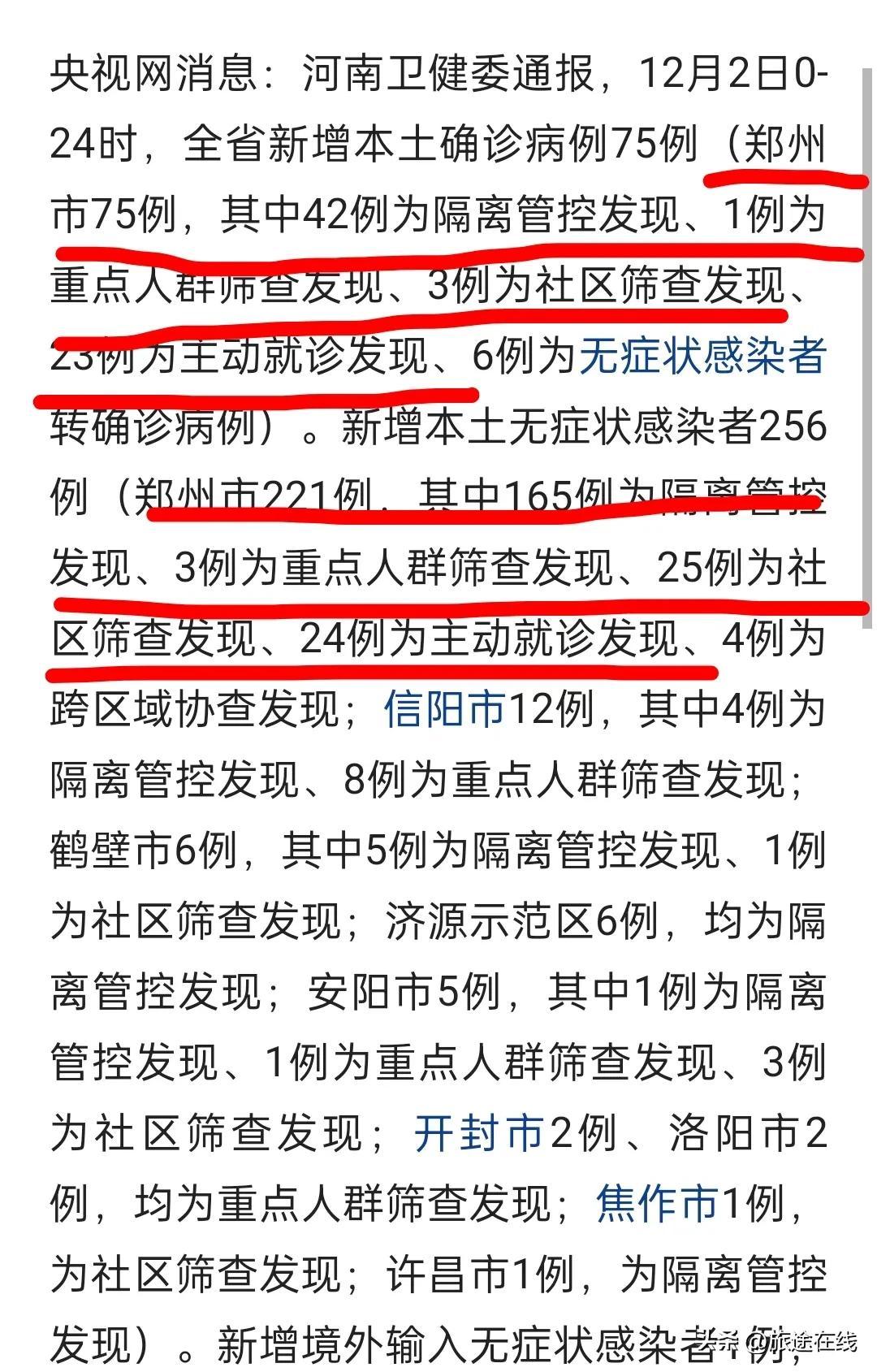 31省区市新增确诊病例119例(31省区市新增确诊1) 31省区市新增确诊病例119例(31省区市新增确诊1)