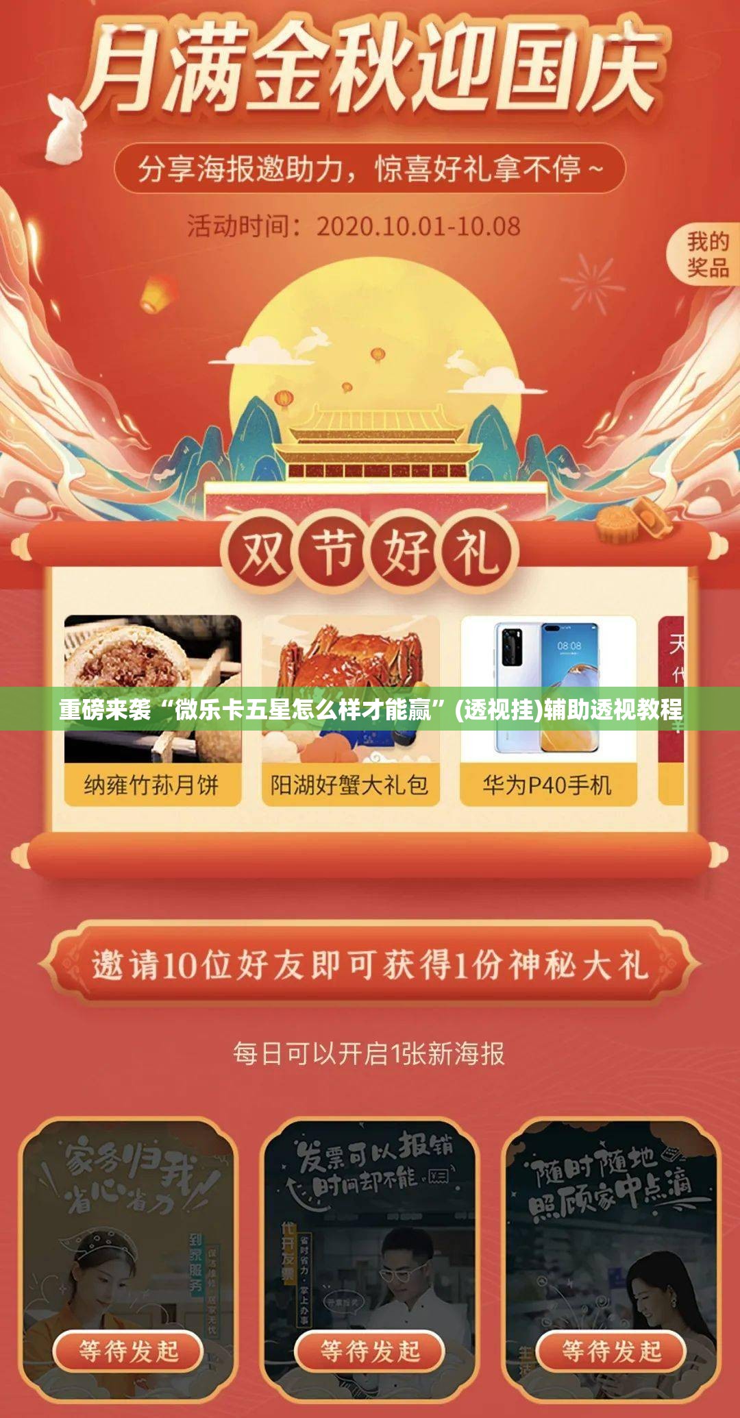 重磅来袭“微乐卡五星怎么样才能赢”(透视挂)辅助透视教程