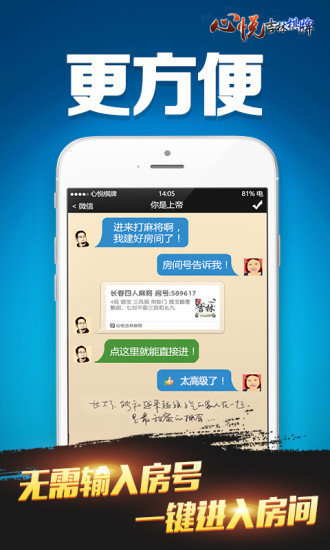 技巧玩法：“微乐吉林麻将有没有挂”科技辅助神器手机版教程