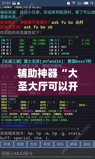 辅助神器“大圣大厅可以开挂作弊软件吗”(原来确实是有插件)