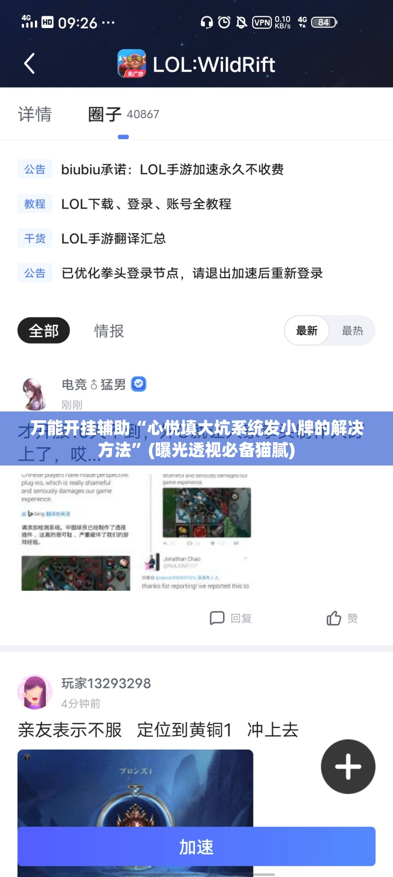 万能开挂辅助“心悦填大坑系统发小牌的解决方法”(曝光透视必备猫腻)