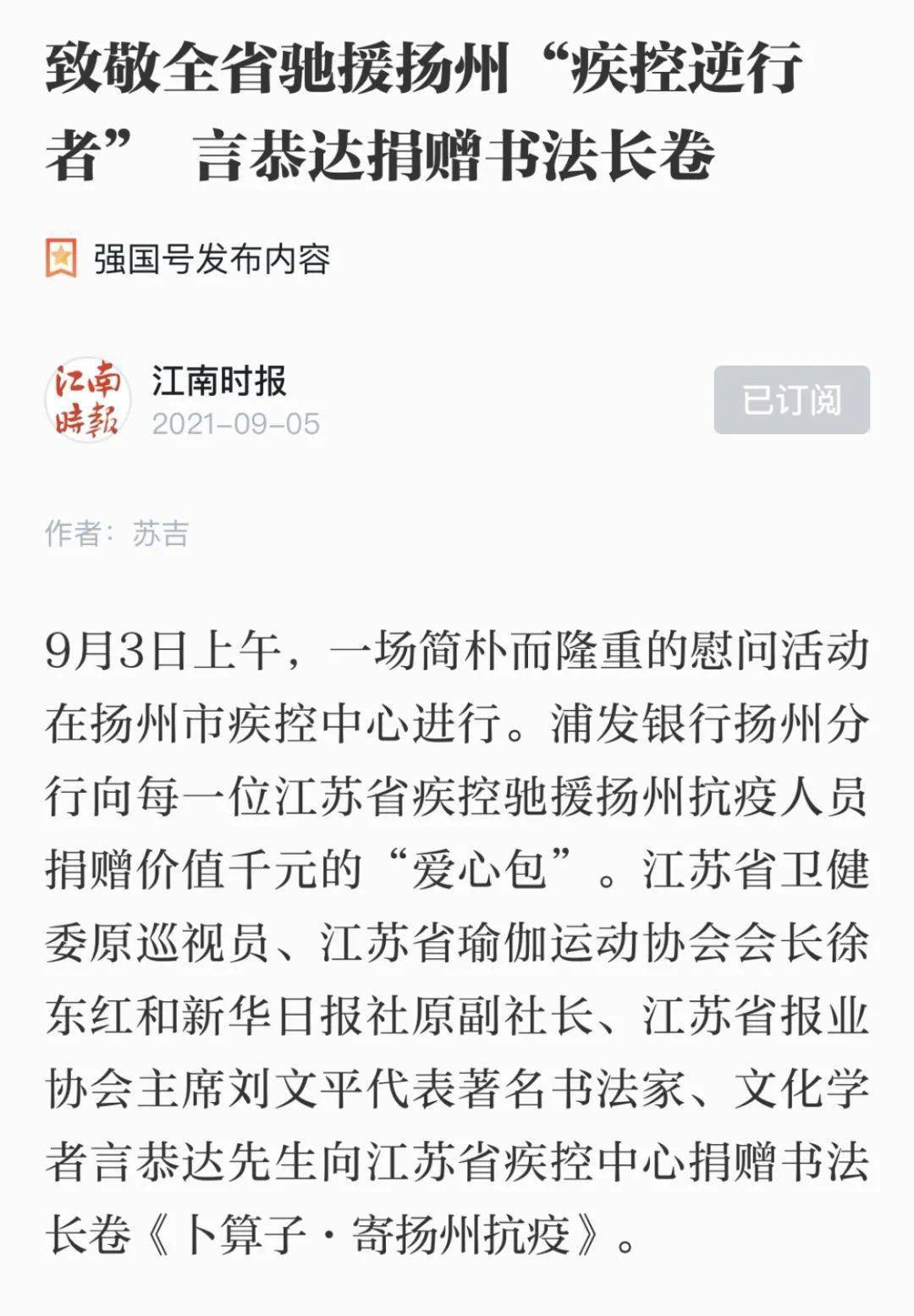 杨州疫情最新情/杨州疫情最新报告