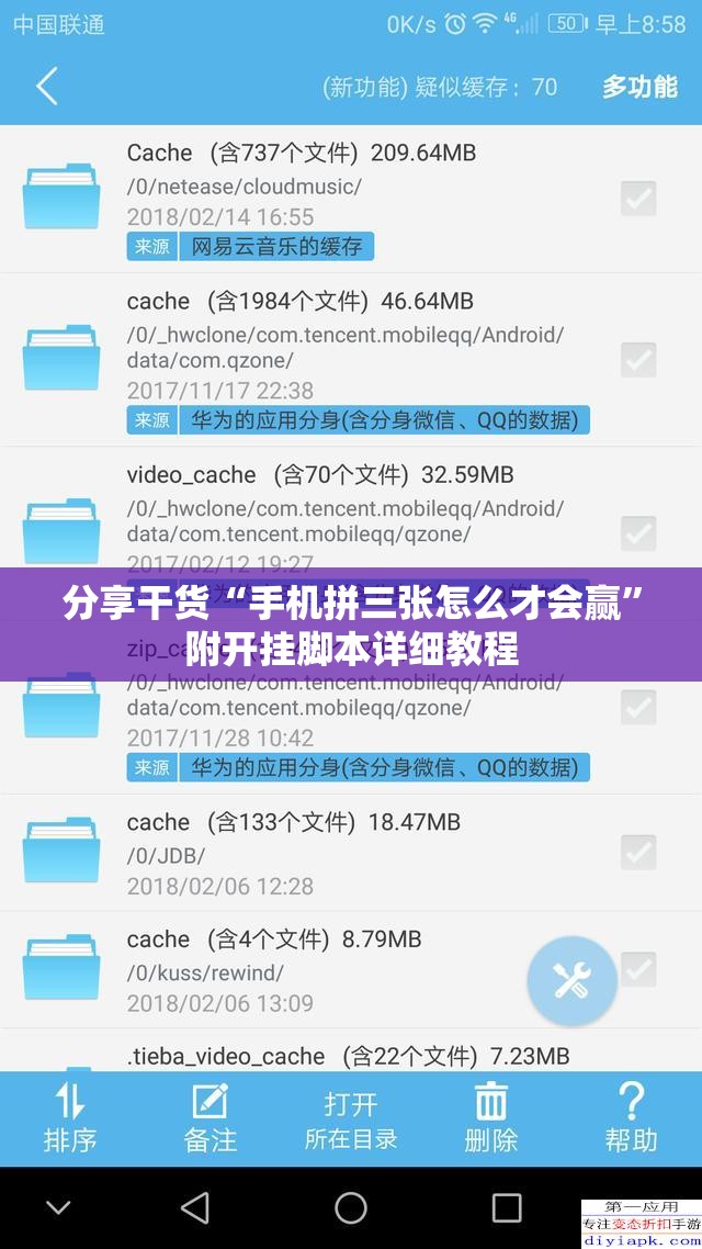 分享干货“手机拼三张怎么才会赢”附开挂脚本详细教程