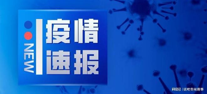浙江疫情最新消息今天新增了15例(浙江疫情最新情况公布) 浙江疫情最新消息今天新增了15例(浙江疫情最新情况公布)