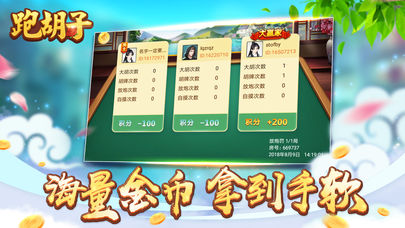 玩家必看教程“手机跑胡子辅助软件开挂”附开挂脚本详细教程 玩家必看教程“手机跑胡子辅助软件开挂”附开挂脚本详细教程