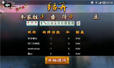 安装程序教程“微乐四川麻将怎么提高胜率”开挂详细安装教程 安装程序教程“微乐四川麻将怎么提高胜率”开挂详细安装教程