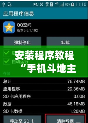 安装程序教程“手机斗地主有挂吗”(透视挂)辅助透视教程 安装程序教程“手机斗地主有挂吗”(透视挂)辅助透视教程