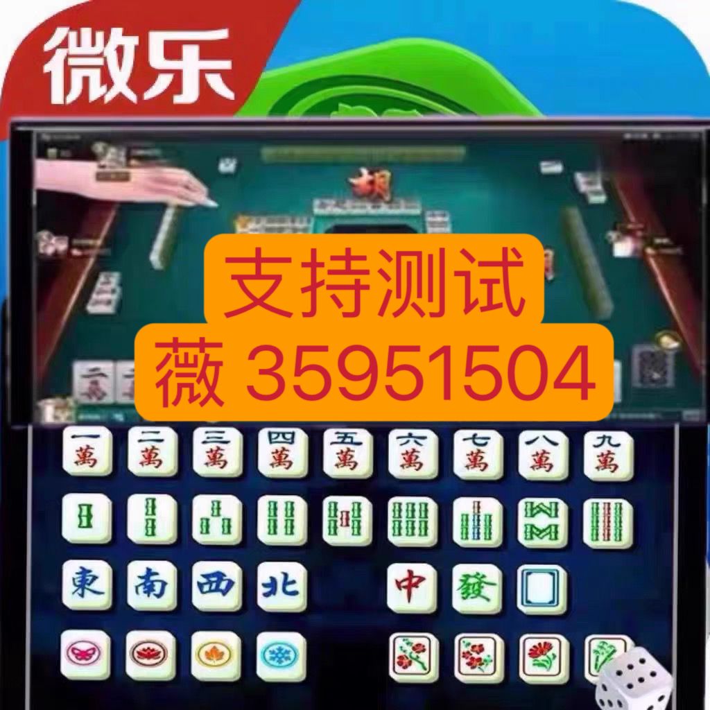 玩家必看教程“微乐河南麻将开挂器是真是假”(原来确实是有插件)