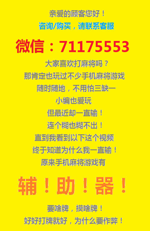 重磅来袭“牵手跑胡子作弊辅助器(透视)”详细辅助透视