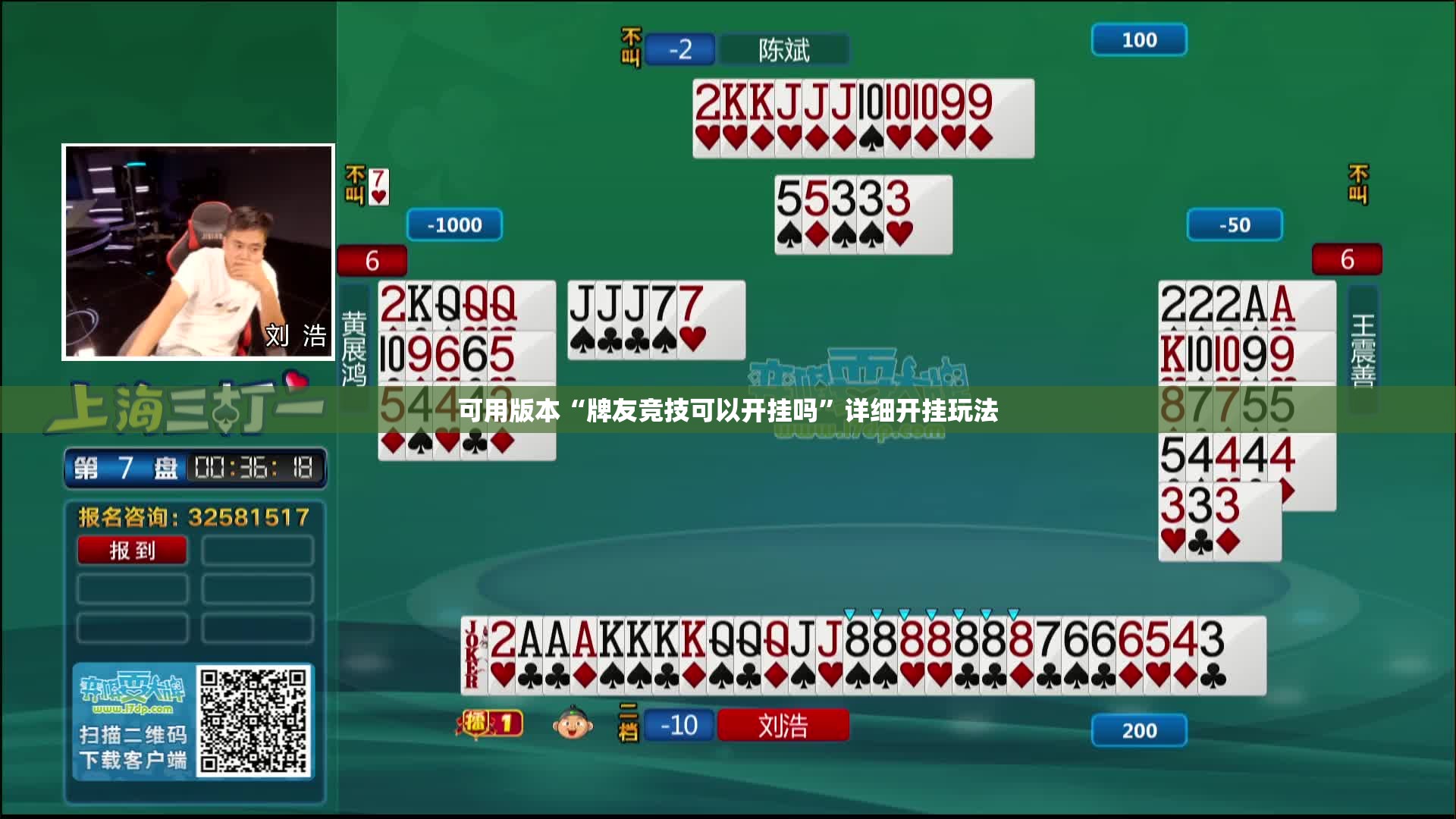 可用版本“牌友竞技可以开挂吗”详细开挂玩法