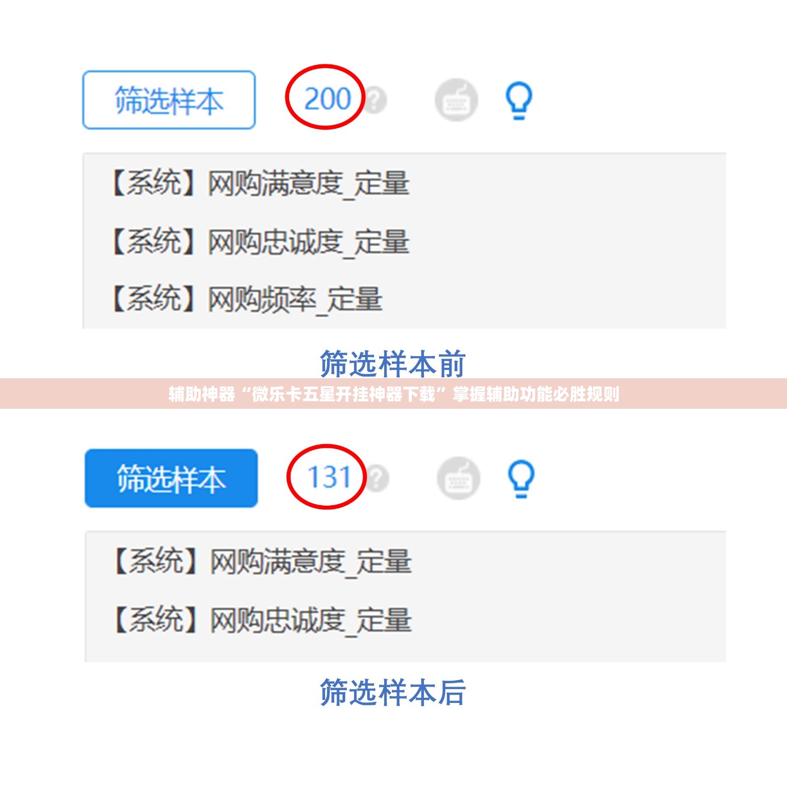 辅助神器“微乐卡五星开挂神器下载”掌握辅助功能必胜规则