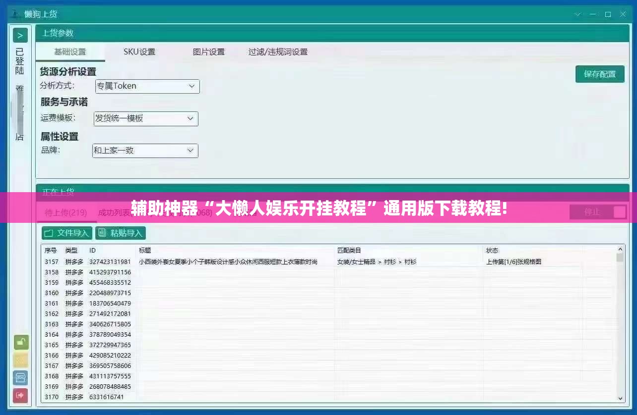 辅助神器“大懒人娱乐开挂教程”通用版下载教程! 辅助神器“大懒人娱乐开挂教程”通用版下载教程!