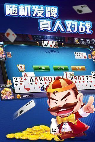 辅助开挂工具“边锋斗地主如何拿好牌”科技辅助神器手机版教程