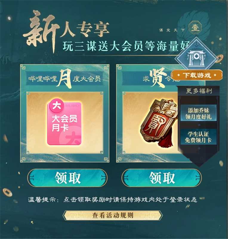 技巧玩法：“大圣大厅新手教程”分享装挂详细步骤