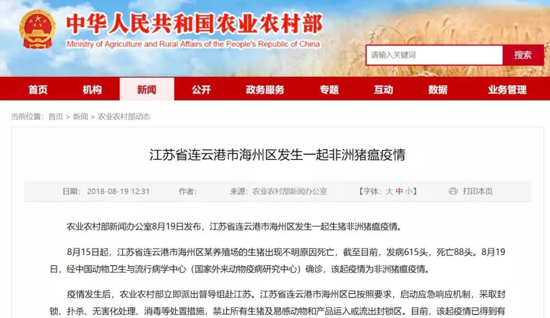 连云港市疫情最新消息（连云港市疫情最新情况今天）