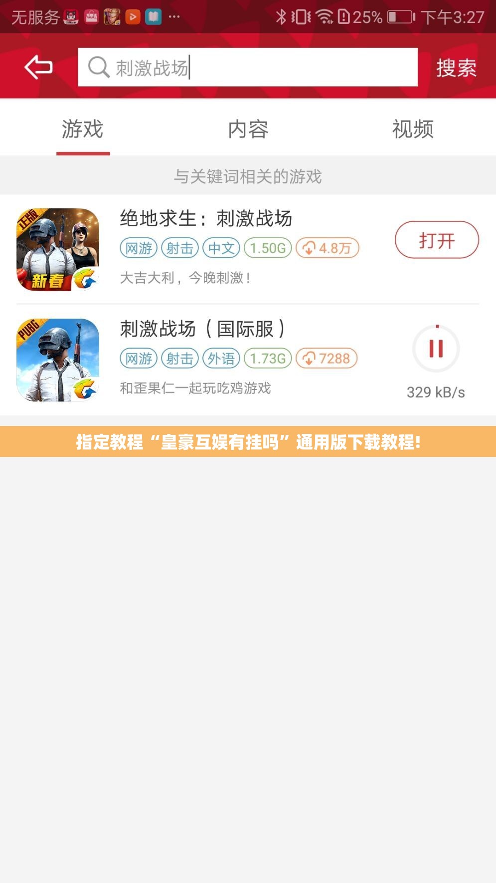 指定教程“皇豪互娱有挂吗”通用版下载教程! 指定教程“皇豪互娱有挂吗”通用版下载教程!