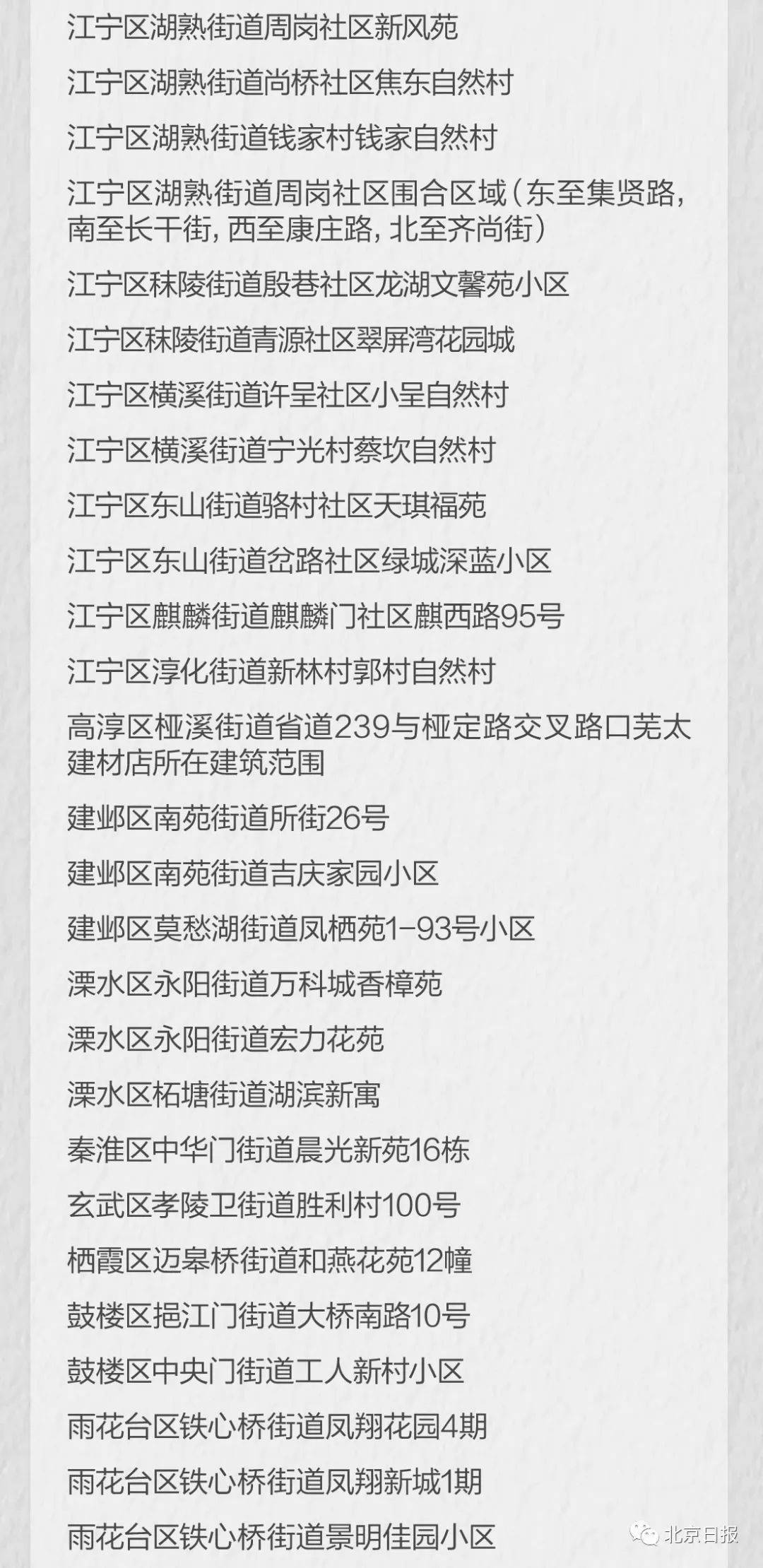 江苏昨日新增38例本土确诊（江苏昨日新增61例本土确）