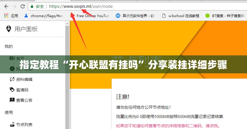 指定教程“开心联盟有挂吗”分享装挂详细步骤