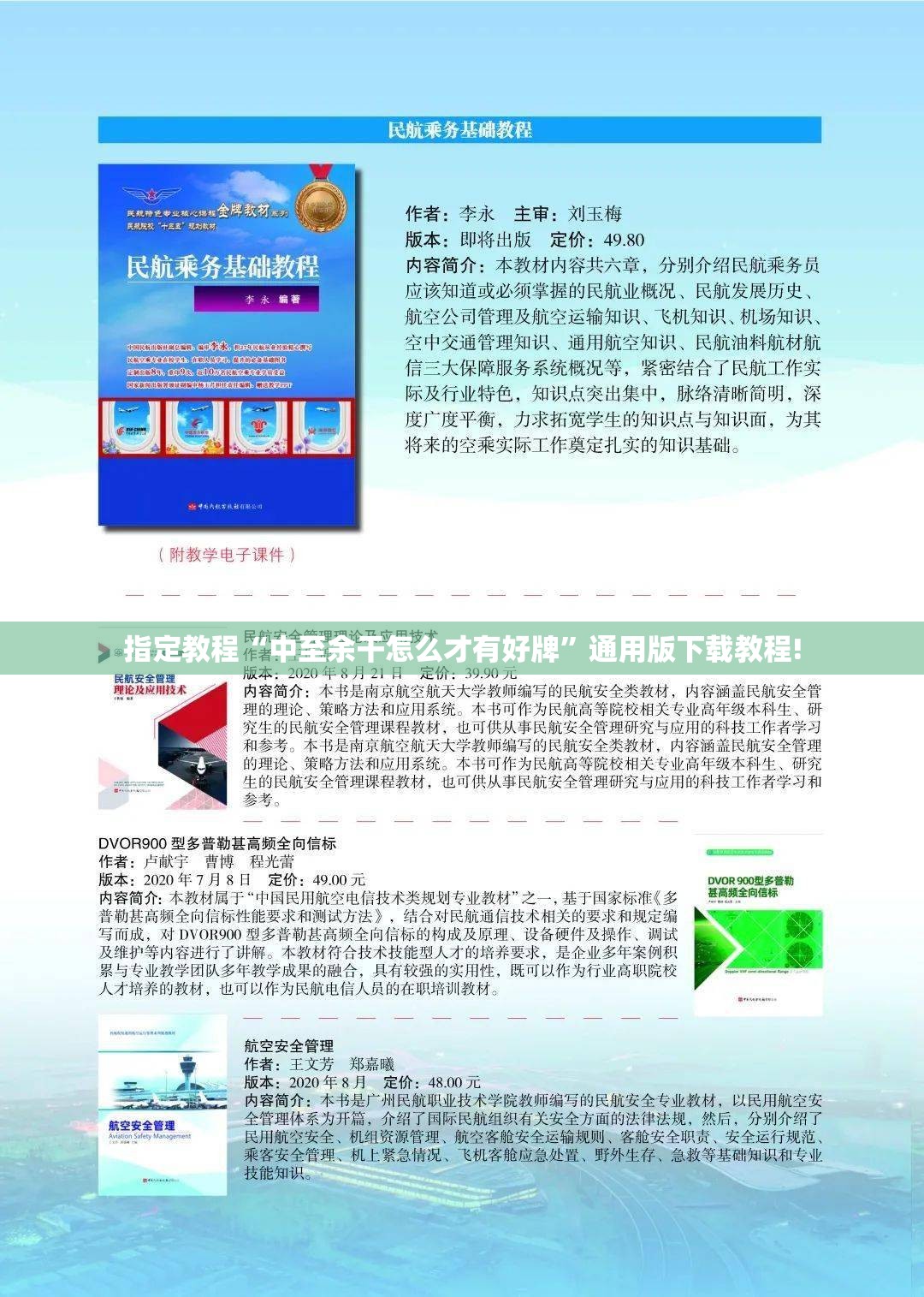 指定教程“中至余干怎么才有好牌”通用版下载教程!