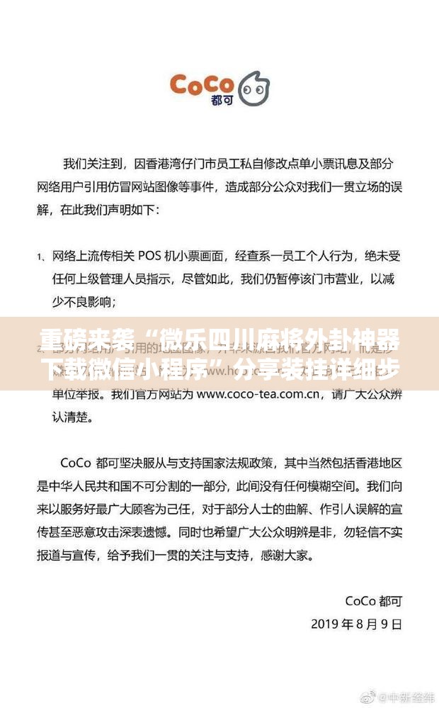 重磅来袭“微乐四川麻将外卦神器下载微信小程序”分享装挂详细步骤 重磅来袭“微乐四川麻将外卦神器下载微信小程序”分享装挂详细步骤