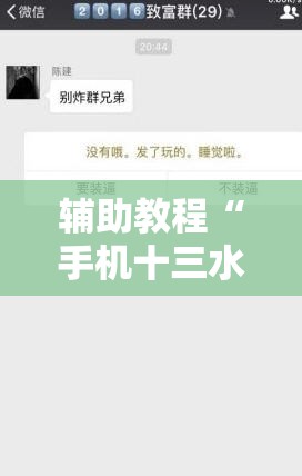 辅助教程“手机十三水为什么一直输!辅助神器插件下载