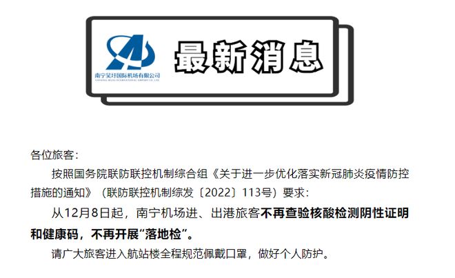 乘火车不再查验核酸和健康码/坐火车没核酸检测