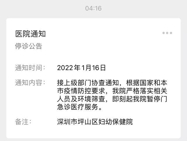 广东疫情最新消息今天又封了（广东疫情最新通报今天）
