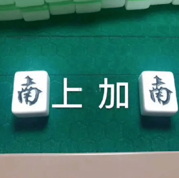 重磅来袭“新麻圈塔城麻将安装教程”(必胜开挂神器)