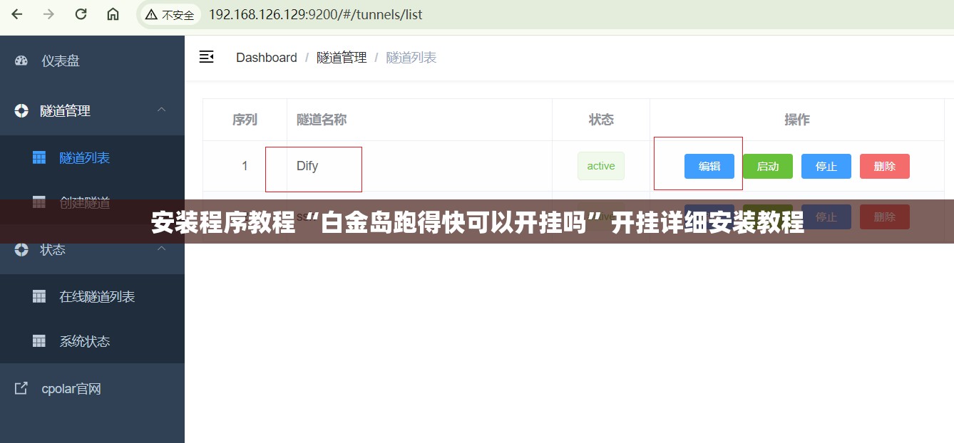 安装程序教程“白金岛跑得快可以开挂吗”开挂详细安装教程