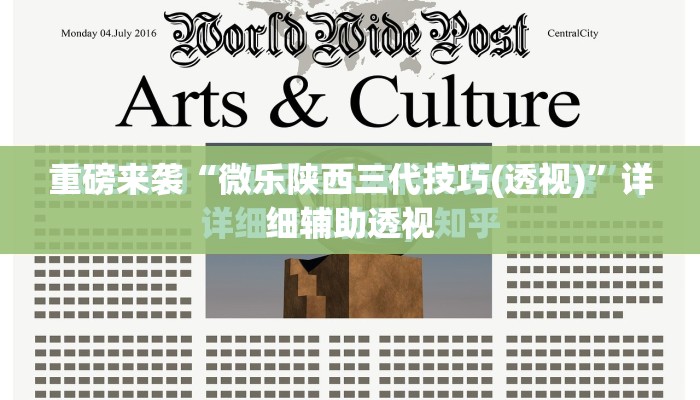 重磅来袭“微乐陕西三代技巧(透视)”详细辅助透视