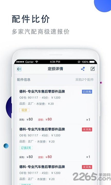 重磅来袭“手机拼三张开挂辅助”通用版下载教程!