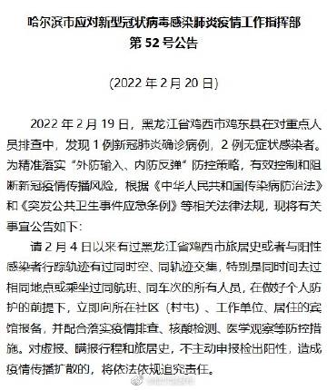 哈尔滨疫情最新消息2022(哈尔滨疫情最新消息行动轨迹) 哈尔滨疫情最新消息2022(哈尔滨疫情最新消息行动轨迹)