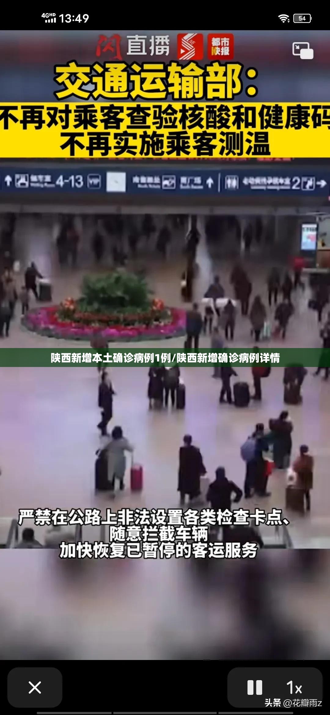 陕西新增本土确诊病例1例/陕西新增确诊病例详情