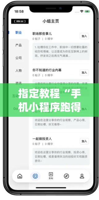指定教程“手机小程序跑得快赢钱软件(透视)”详细辅助透视