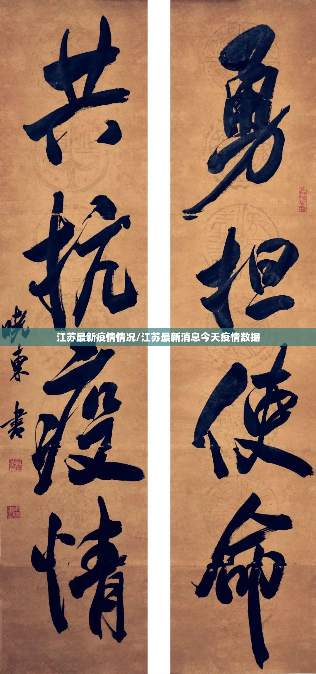 江苏最新疫情情况/江苏最新消息今天疫情数据