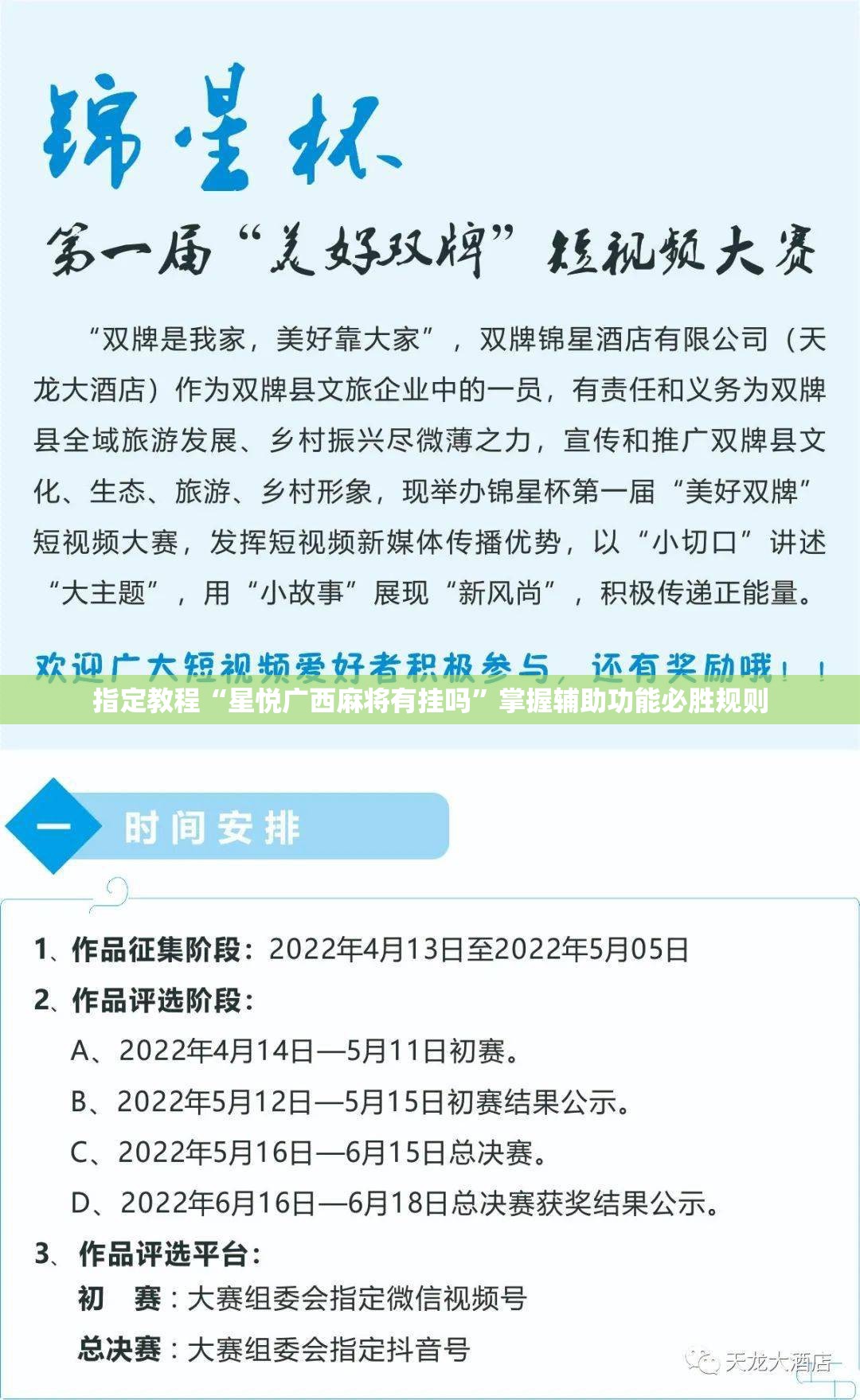 指定教程“星悦广西麻将有挂吗”掌握辅助功能必胜规则