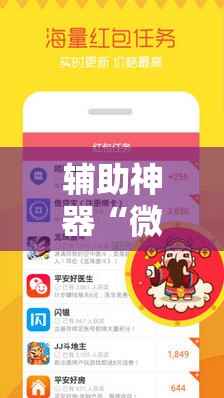 辅助神器“微乐二七王有挂吗”通用版下载教程! 辅助神器“微乐二七王有挂吗”通用版下载教程!