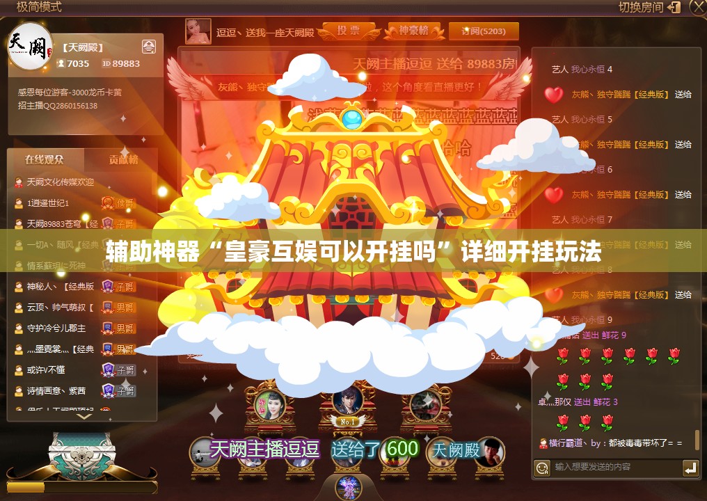 辅助神器“皇豪互娱可以开挂吗”详细开挂玩法