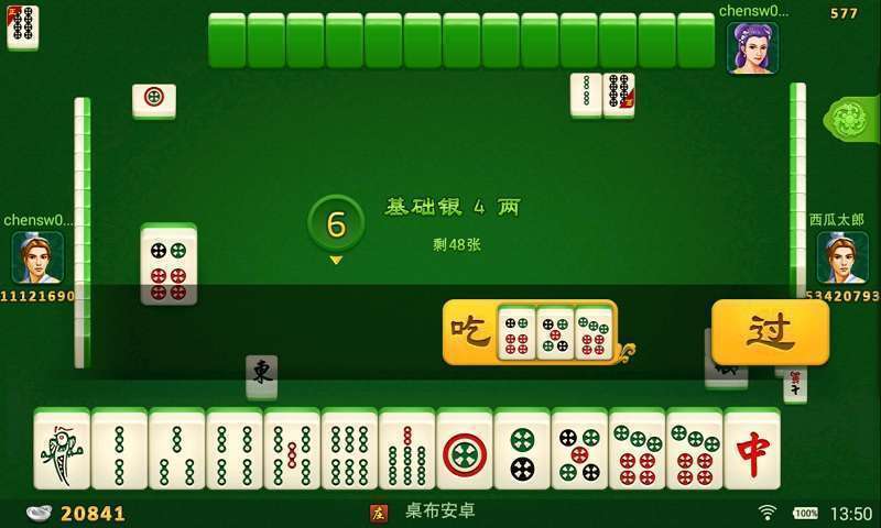 重磅来袭“手机麻将开挂免费软件下载”(透视挂)辅助透视教程 重磅来袭“手机麻将开挂免费软件下载”(透视挂)辅助透视教程